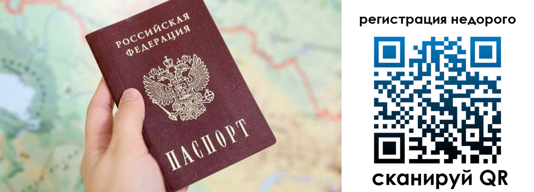 прописка штамп в Унече