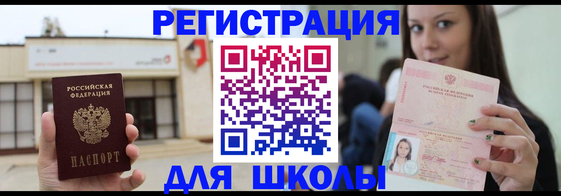 регистрация в Унече