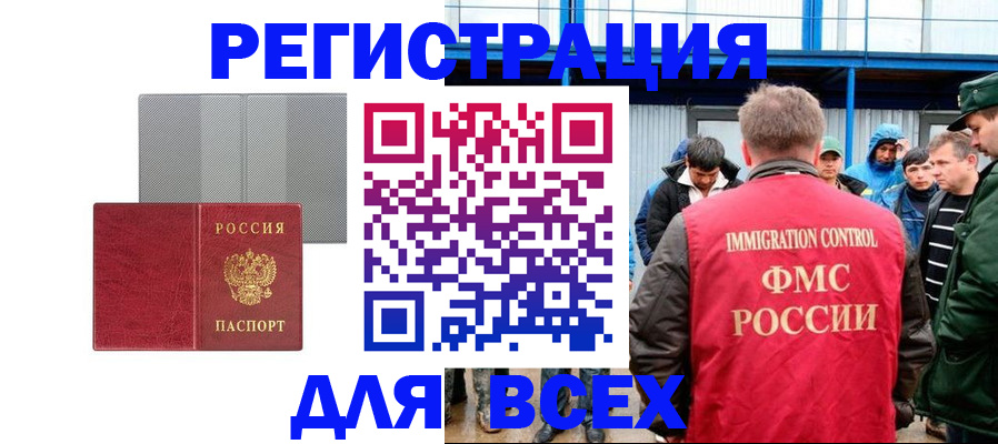 найти адрес прописки в Унече