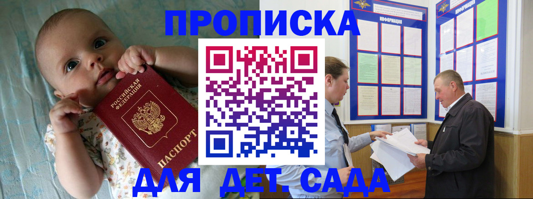 пропишу в квартире в Унече