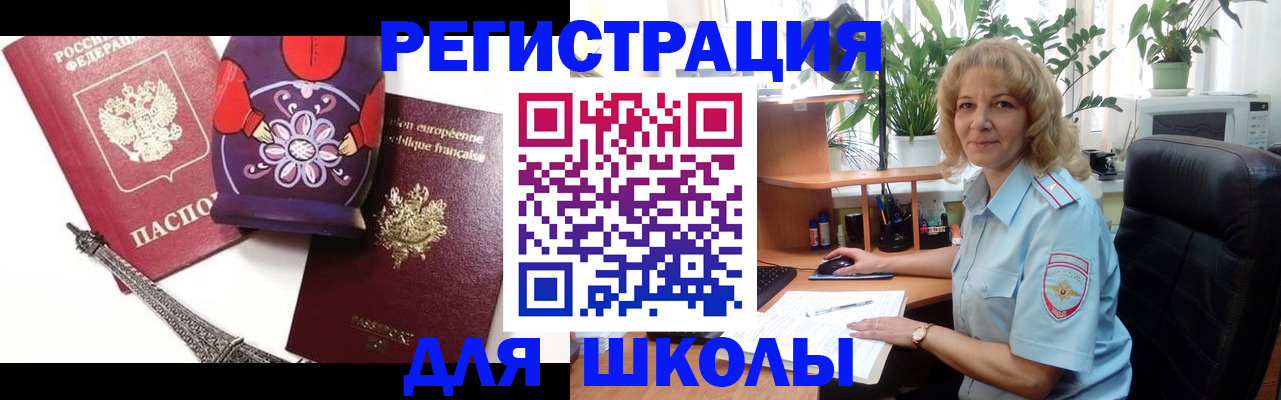 найти адрес прописки в Унече